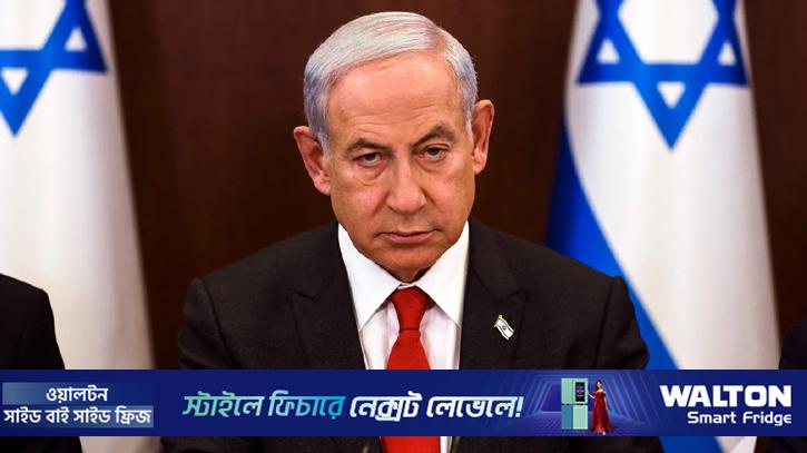 ফিলিস্তিন রাষ্ট্র গঠনের অনুমতি দেবে না ইসরায়েল: নেতানিয়াহু