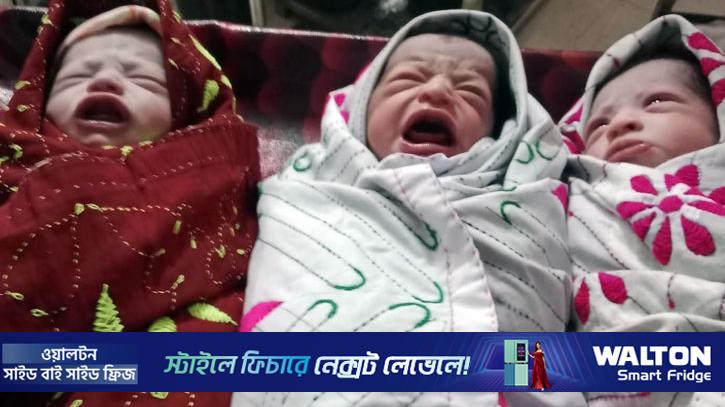 ঝালকাঠিতে একসঙ্গে ৩ নবজাতকের জন্ম
