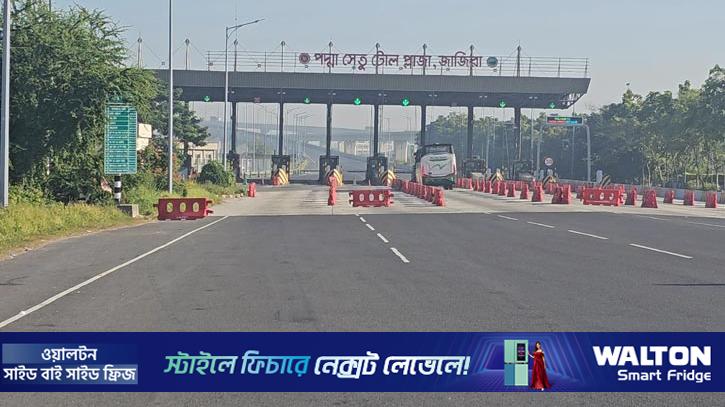 পদ্মা সেতু ও এক্সপ্রেসওয়েতে বাড়ানো হয়েছে নিরাপত্তা