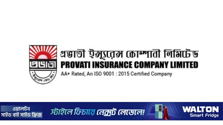 প্রভাতী ইন্স্যুরেন্সের নাম পরিবর্তনে ডিএসইর সম্মতি