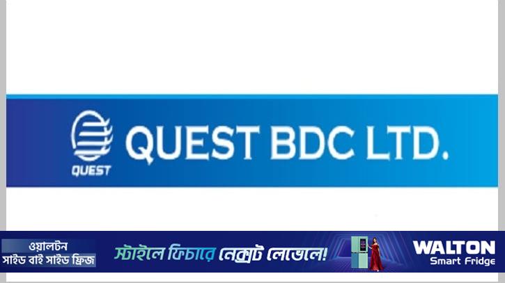 শেয়ারহোল্ডারদের লভ্যাংশ দেবে না কোয়েস্ট বিডিসি