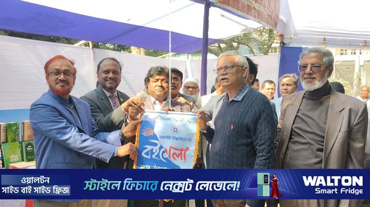 রাবিতে শুরু ৮ দিনব্যাপী বইমেলা