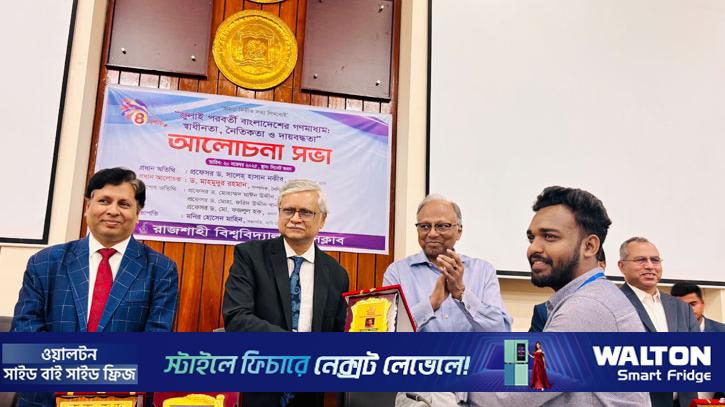 রাবি প্রেসক্লাবের বর্ষসেরা রিপোর্টার হলেন রাইজিংবিডির ফাহিম