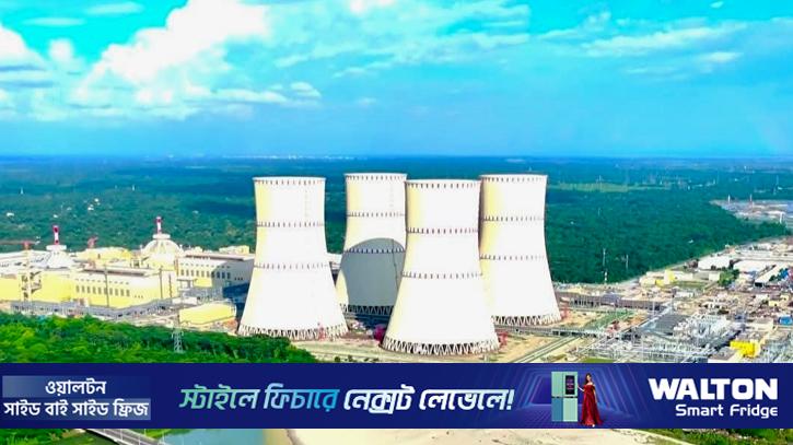 পারমাণবিক জ্বালানি লোডিংয়ের দ্বারপ্রান্তে রূপপুর বিদ্যুৎকেন্দ্র