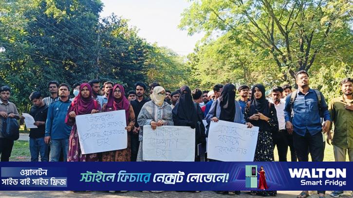 ডিসেম্বরের প্রথম সপ্তাহের মধ্যে ব্রাকসু নির্বাচনের দাবিতে বিক্ষোভ