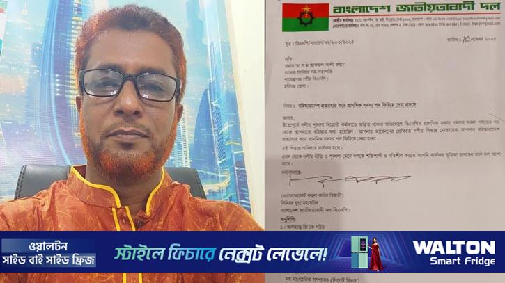 শায়েস্তাগঞ্জ বিএনপি নেতার বহিষ্কারাদেশ প্রত্যাহার