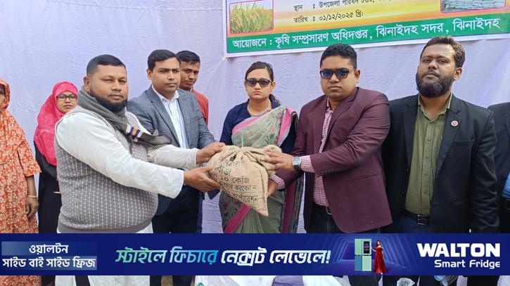 ঝিনাইদহে বিনামূল্যে সার ও বীজ পেলেন ২৫০০ কৃষক