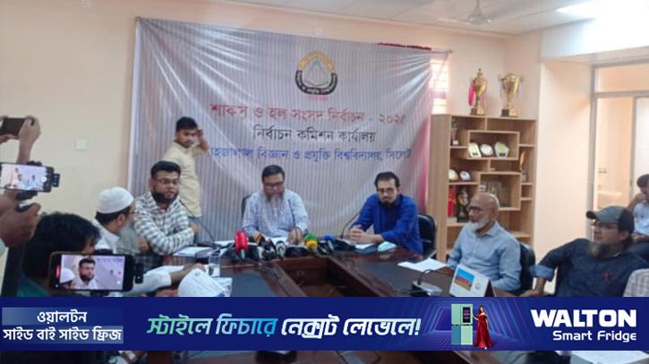 শাকসুর তফসিল ঘোষণা, নির্বাচন ১৭ ডিসেম্বর