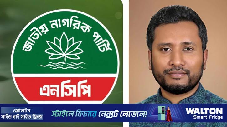 পটুয়াখালী-২: জামায়াত নেতার ছেলে পেলেন এনসিপির মনোনয়ন