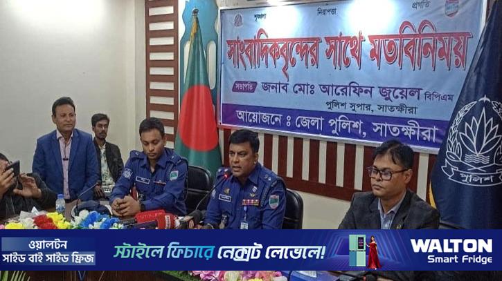 নির্বাচন সুষ্ঠু করতে সাংবাদিকদের সহযোগিতা প্রয়োজন: সাতক্ষীরার এসপি