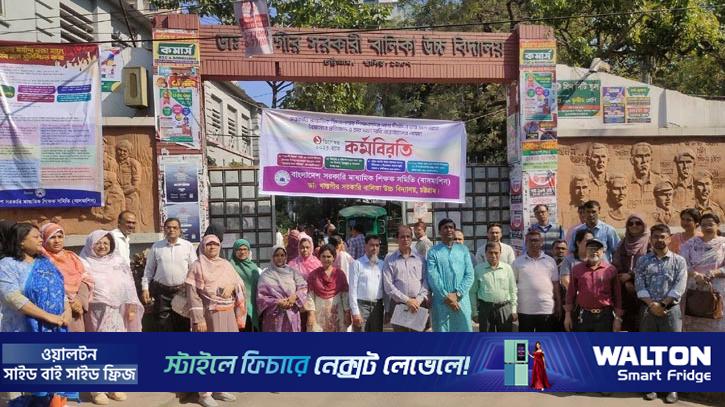 চট্টগ্রামে ৯টি সরকারি স্কুলে বার্ষিক পরীক্ষা স্থগিত