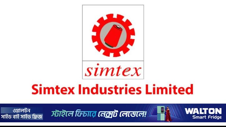 ডিএসইতে সাপ্তাহিক লেনদেনের শীর্ষে সিমটেক্স ইন্ডাস্ট্রিজ