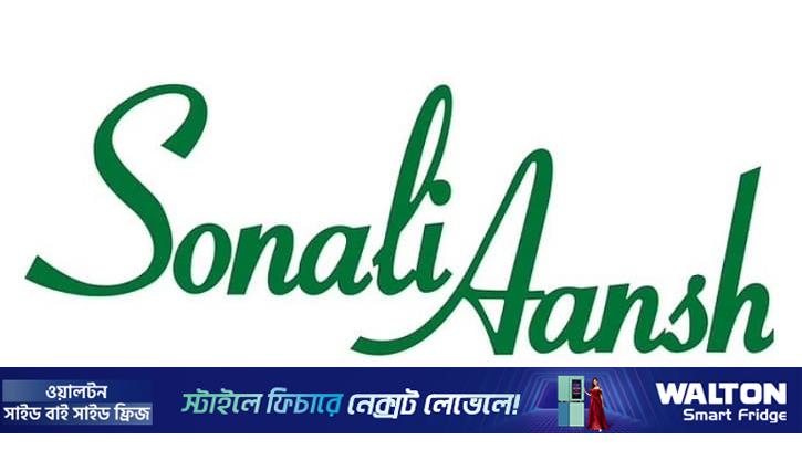 সোনালী আঁশের ১৫ শতাংশ লভ্যাংশ ঘোষণা