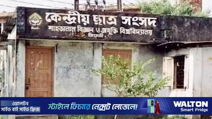 শাকসু নির্বাচন: মনোনয়নপত্র নিলেন ২৫১ জন