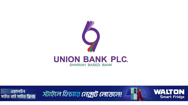 ইউনিয়ন ব্যাংকের লোকসান ২৫ হাজার ৭৯৪ কোটি টাকা