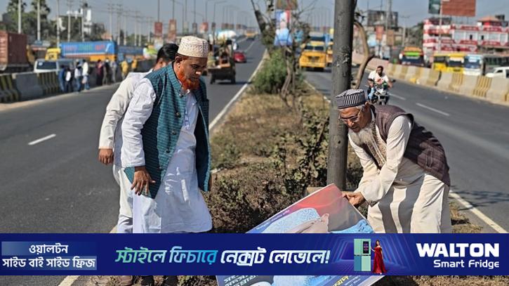 কুমিল্লায় নিজের পোস্টার, ব্যানার ও ফেস্টুন অপসারণ করলেন জামায়াতের প্রার্থী