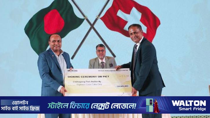 পানগাঁও টার্মিনাল পরিচালনায় বিদেশি প্রতিষ্ঠানের সঙ্গে চুক্তি