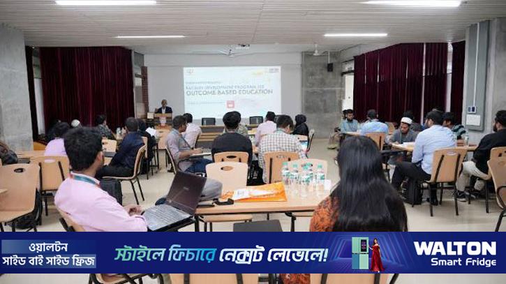 ইউআইইউ শিক্ষকদের দিনব্যাপী ‘আউটকাম-বেসড এডুকেশন’ প্রশিক্ষণ