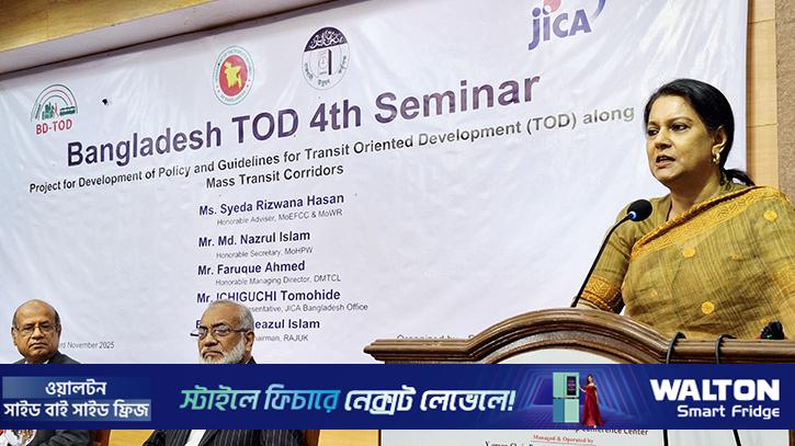 ‘ঢাকার উন্নয়ন ধারণায় মৌলিক পরিবর্তন জরুরি’