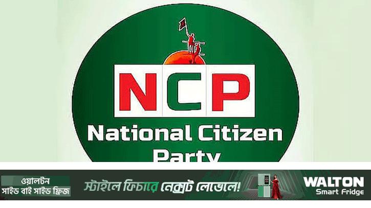 বাউল আবুল সরকারের সমর্থকদের ওপর হামলার ঘটনায় এনসিপির নিন্দা
