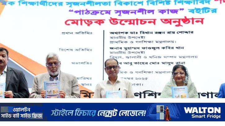 ‘প্রাথমিক শিক্ষার আসল সমস্যায় নজর দিতে হবে’