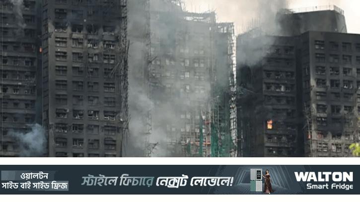 হংকংয়ে আবাসিক ভবনে আগুনে মৃত্যু বেড়ে ৪৪, নিখোঁজ ২৭৯ 