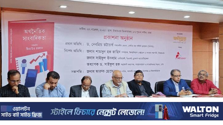 ‘ব্যাংকিং খাতের গোপন খেলাপি ঋণ সামনে আসছে’