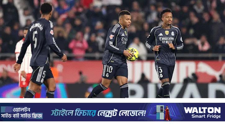 পয়েন্ট হারিয়ে শীর্ষস্থান হারাল রিয়াল