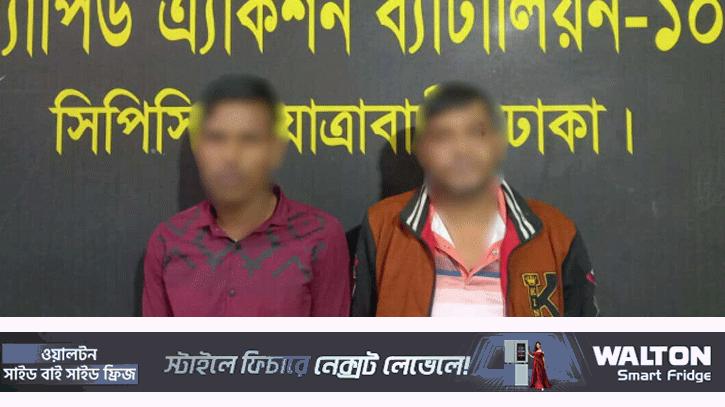 গুলি করে অটোরিকশা চালককে হত্যার ঘটনায় গ্রেপ্তার ২