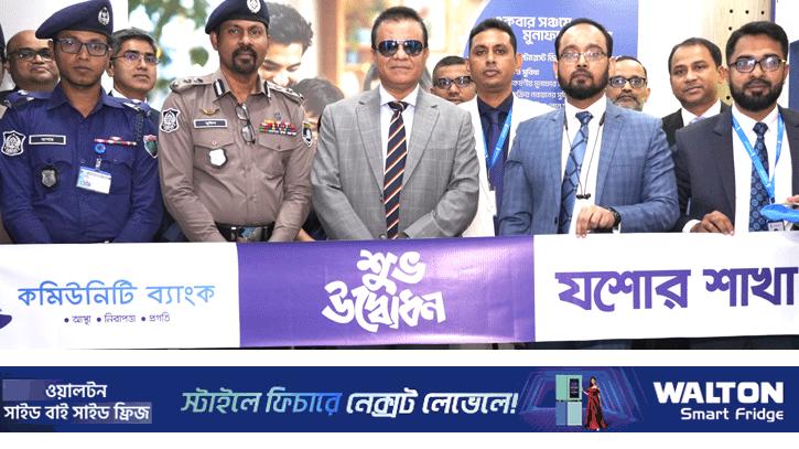 যশোরে কমিউনিটি ব্যাংকের ১৯তম শাখার উদ্বোধন