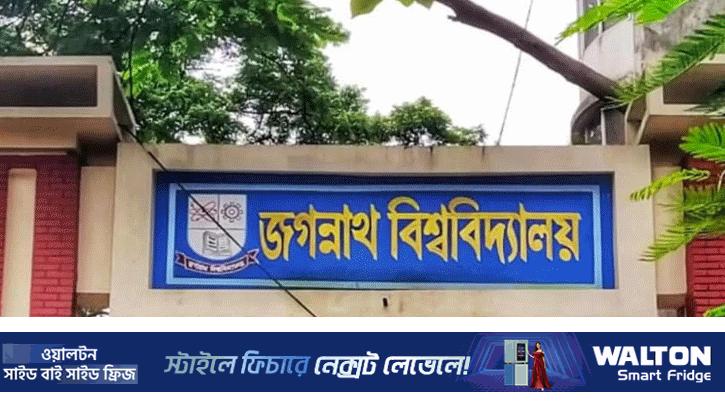 জবিতে প্রতি আসনে লড়বেন ৭১ শিক্ষার্থী