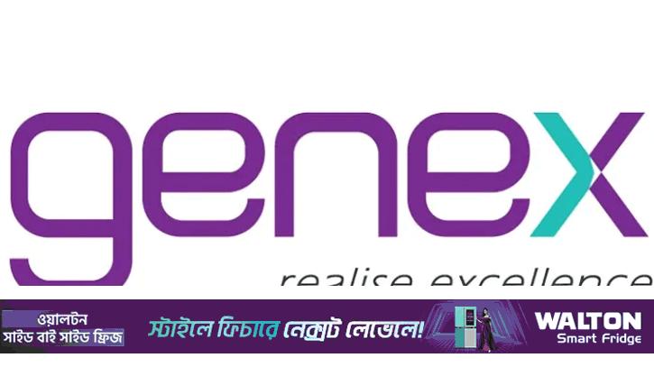 জেনেক্স ইনফোসিসের লভ্যাংশ ঘোষণা