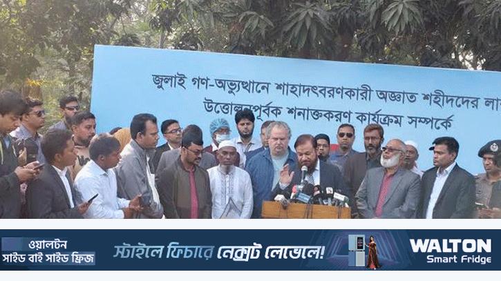 পরিচয় শনাক্তে তোলা হচ্ছে ১১৪ জুলাই শহীদের লাশ 