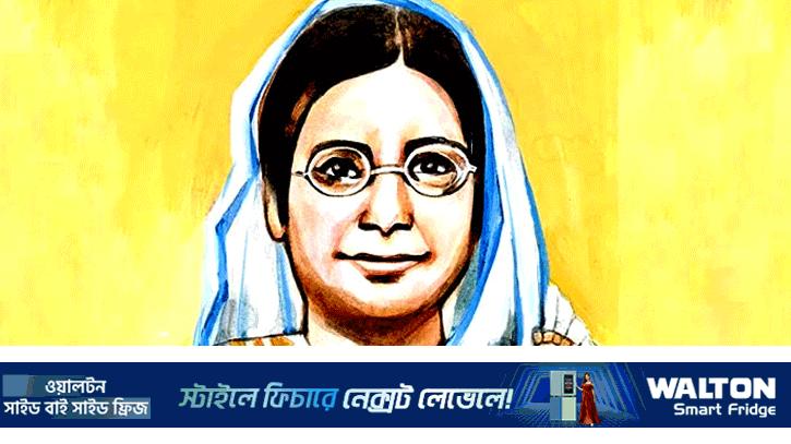 সমতার স্বপ্নদ্রষ্টা বেগম রোকেয়া স্মরণে রংপুরে নানা আয়োজন 