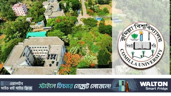 কুবি ভর্তি পরীক্ষায় ১০ দিনে আবেদন ৩৩ হাজারের বেশি