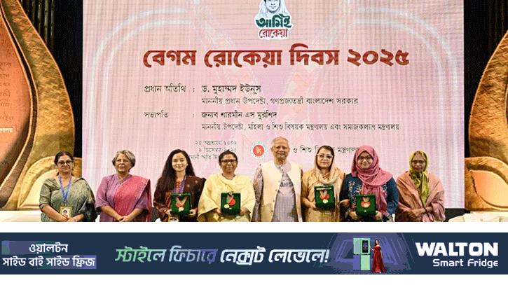 বিশিষ্ট ৪ নারী পেলেন বেগম রোকেয়া পদক 