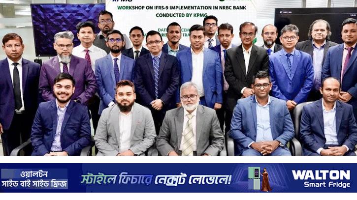 এনআরবিসি ব্যাংকে আইএফআরএস-৯ বিষয়ে কর্মশালা অনুষ্ঠিত