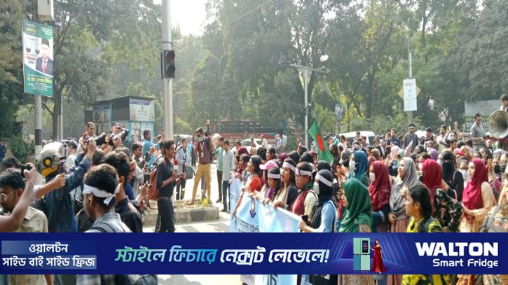 ঢাকা সেন্ট্রাল ইউনিভার্সিটি অধ্যাদেশ জারির দাবিতে অবস্থান কর্মসূচি
