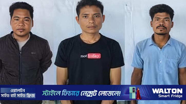 অবৈধ অনুপ্রবেশ: খাগড়াছড়িতে ৩ ভারতীয় আটক