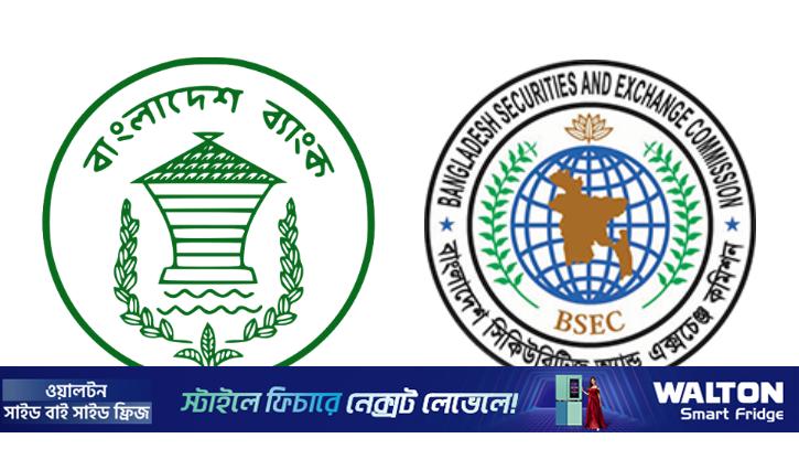 ৩১ ব্যাংক ও আর্থিক প্রতিষ্ঠানের নিরীক্ষকের মতামতে বিএসইসির উদ্বেগ
