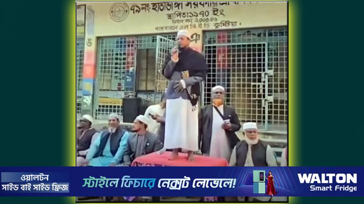 টেবিলে দাঁড়িয়ে বক্তব্য দিয়ে সমালোচিত আমির হামজা