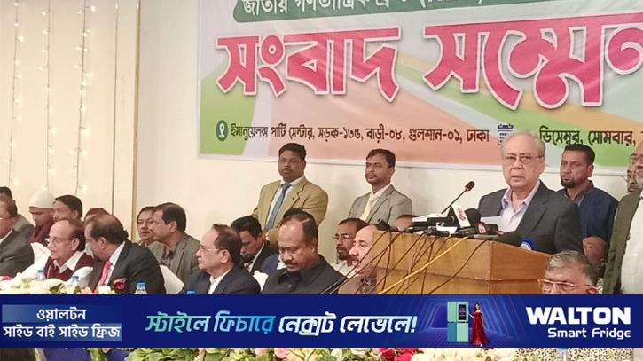 ১৮ দলের সমন্বয়ে নতুন জোট ‘জাতীয় গণতান্ত্রিক ফ্রন্ট’