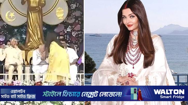 মোদিকে পা ছুঁয়ে প্রণাম করলেন ঐশ্বরিয়া