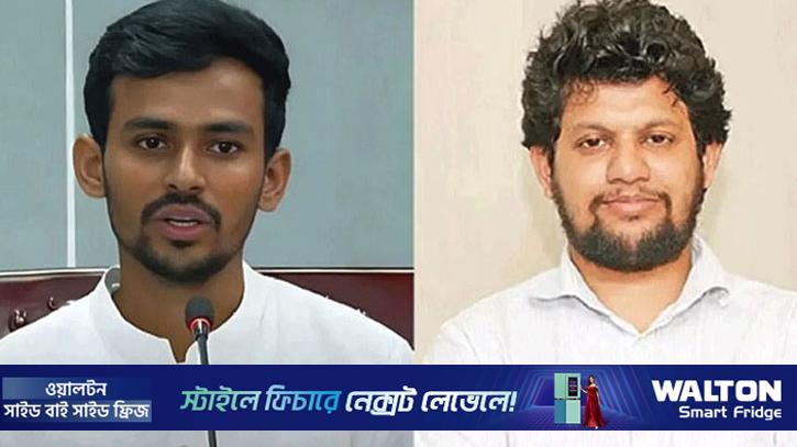 পদত্যাগ করলেন উপদেষ্টা আসিফ ও মাহফুজ