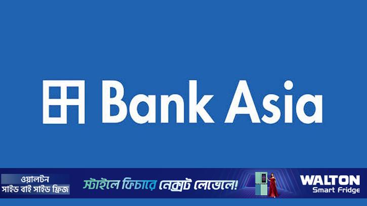 সাবসিডিয়ারি কোম্পানিতে মূলধন দেবে ব্যাংক এশিয়া