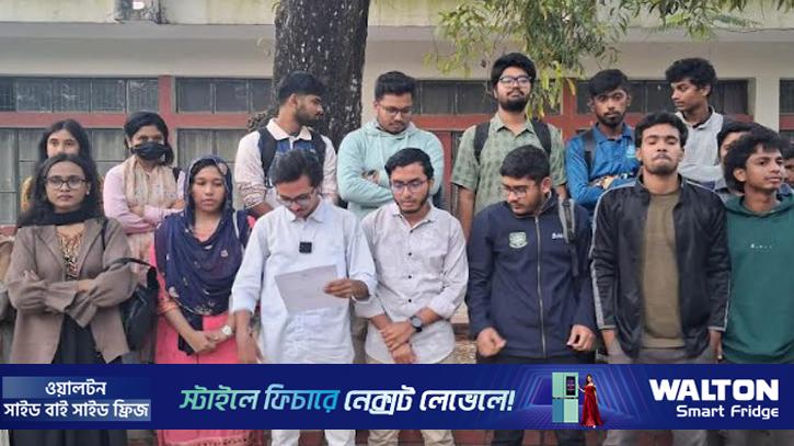 কম্বাইন্ড ডিগ্রি কারিকুলাম বিলম্বে উদ্বেগ বাকৃবিতে