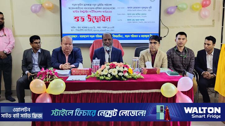 চট্টগ্রামে বিআরটিএ মাস্টার ইন্সট্রাক্টর প্রশিক্ষণ কার্যক্রমের উদ্বোধন