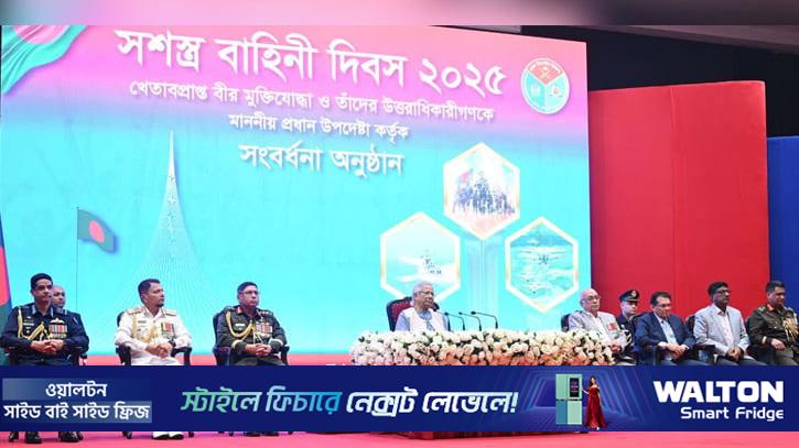 নির্বাচনে সশস্ত্র বাহিনীকে পেশাদারিত্বের সঙ্গে দায়িত্ব পালনের আহ্বান প্রধান উপদেষ্টার