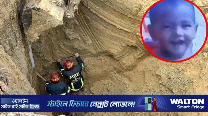 অবশেষে গর্তে পড়ে যাওয়া শিশু সাজিদকে উদ্ধার