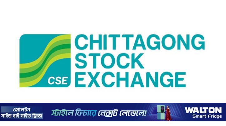 সিএসই ৩০ সূচক সমন্বয়, ১৮ ডিসেম্বর কার্যকর